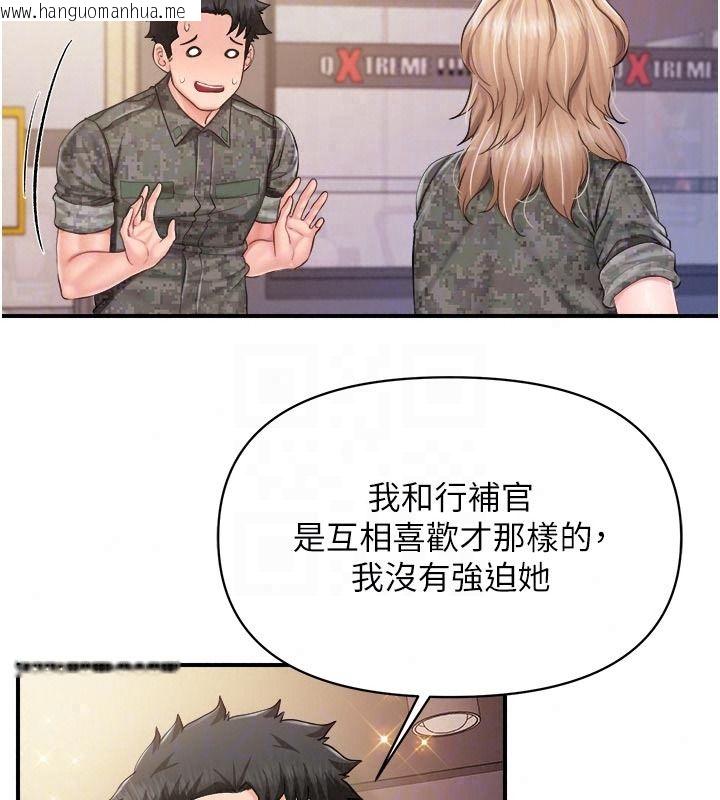 韩国漫画报告女班长:一根突起韩漫_报告女班长:一根突起-第71话-拍下打炮现场在线免费阅读-韩国漫画-第37张图片