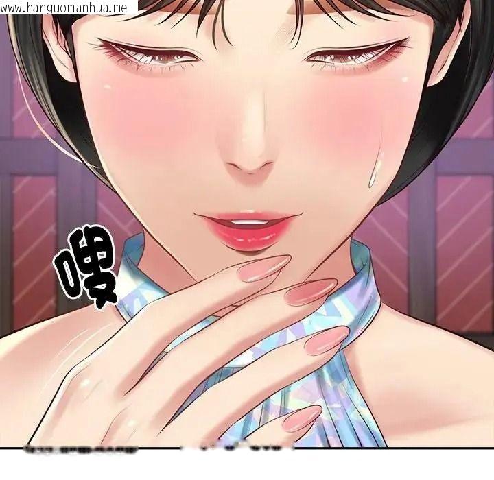 韩国漫画财阀家的女婿韩漫_财阀家的女婿-第98话在线免费阅读-韩国漫画-第74张图片