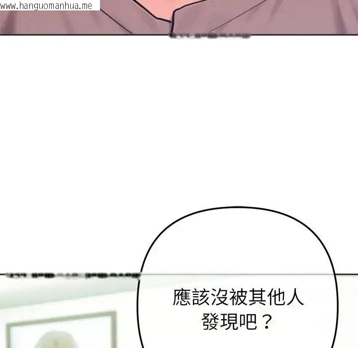 韩国漫画不只是朋友韩漫_不只是朋友-第31话在线免费阅读-韩国漫画-第49张图片