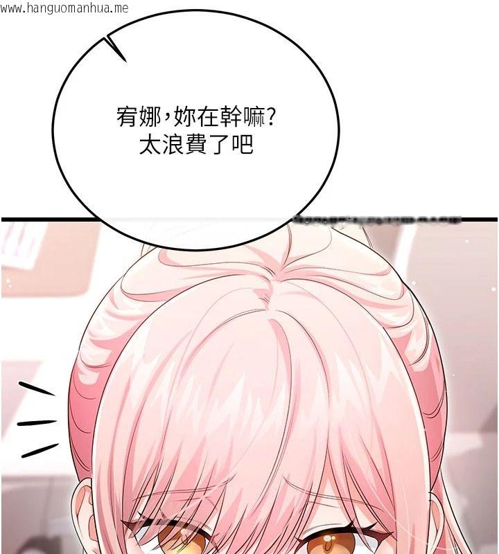 韩国漫画恋爱作弊百科韩漫_恋爱作弊百科-第14话-我的精液有「特殊效果」在线免费阅读-韩国漫画-第28张图片