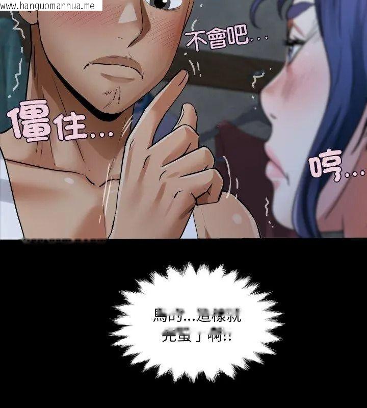 韩国漫画房间里的心跳/有她的小套房韩漫_房间里的心跳/有她的小套房-第52话在线免费阅读-韩国漫画-第93张图片