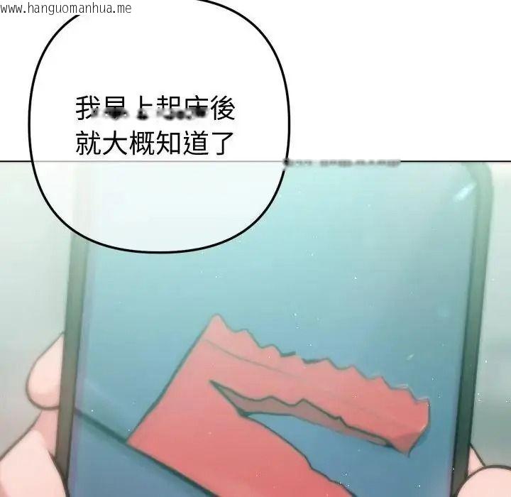 韩国漫画不只是朋友韩漫_不只是朋友-第31话在线免费阅读-韩国漫画-第118张图片