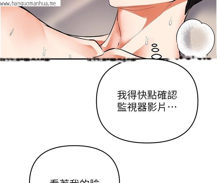韩国漫画撩欲按摩师韩漫_撩欲按摩师-第25话-想办法「取悦」我在线免费阅读-韩国漫画-第173张图片