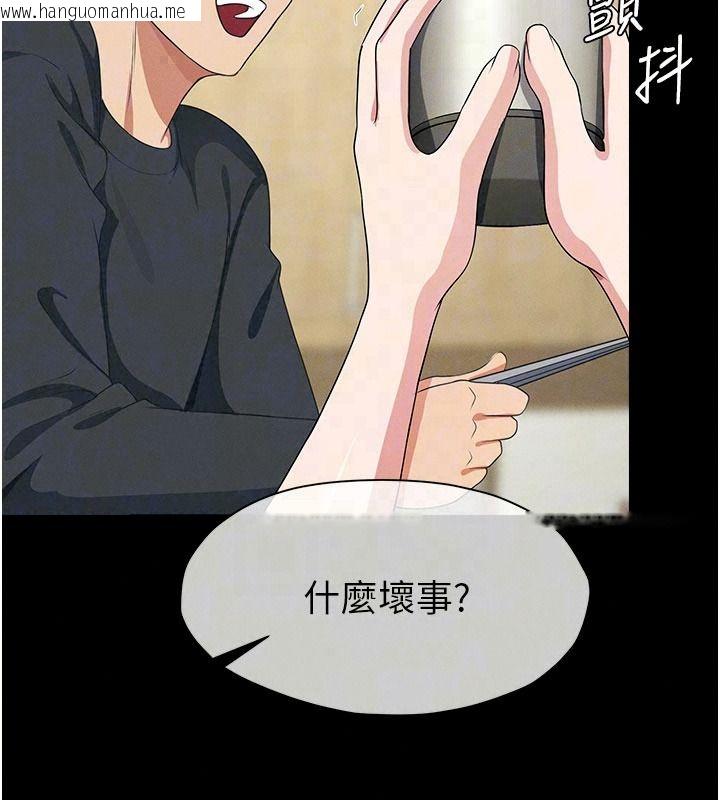 韩国漫画尸变家园:以身相许韩漫_尸变家园:以身相许-第62话-我就是喜欢妳反抗的样子在线免费阅读-韩国漫画-第72张图片