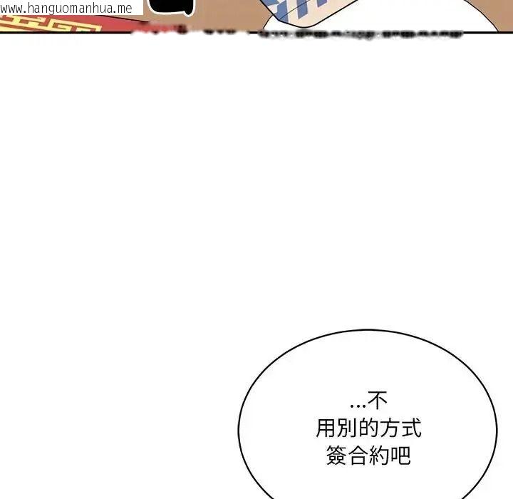 韩国漫画财阀家的女婿韩漫_财阀家的女婿-第98话在线免费阅读-韩国漫画-第95张图片