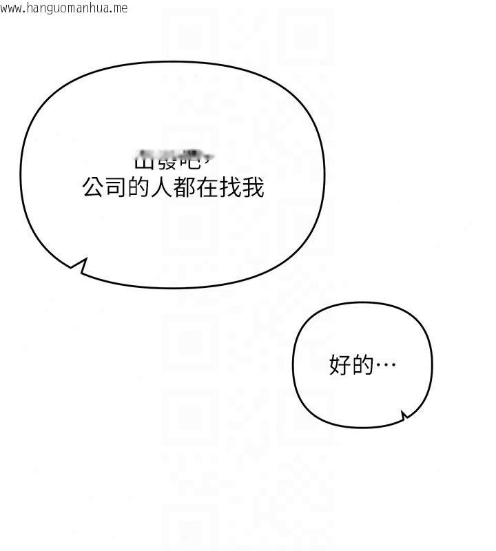 韩国漫画撩欲按摩师韩漫_撩欲按摩师-第25话-想办法「取悦」我在线免费阅读-韩国漫画-第128张图片