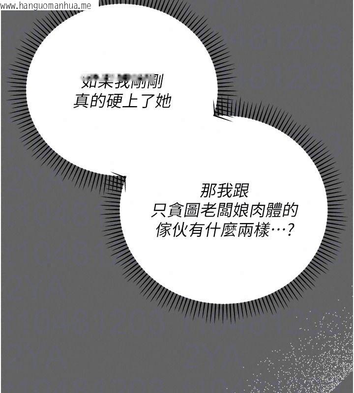 韩国漫画伪纯爱变态韩漫_伪纯爱变态-第19话-排解欲望的方法在线免费阅读-韩国漫画-第108张图片
