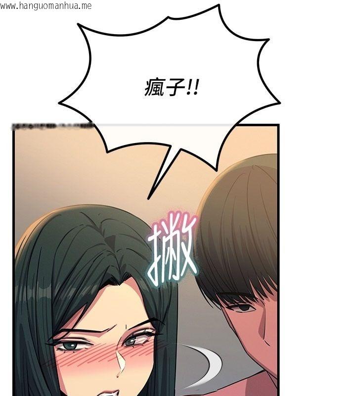 韩国漫画恶次人生韩漫_恶次人生-第74话-被打到狂喷淫水在线免费阅读-韩国漫画-第59张图片