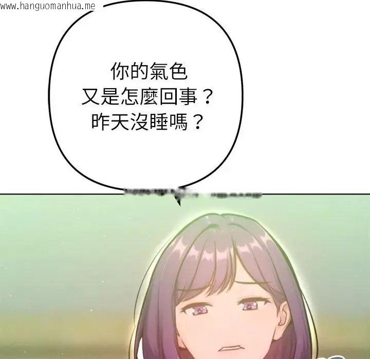 韩国漫画不只是朋友韩漫_不只是朋友-第31话在线免费阅读-韩国漫画-第61张图片
