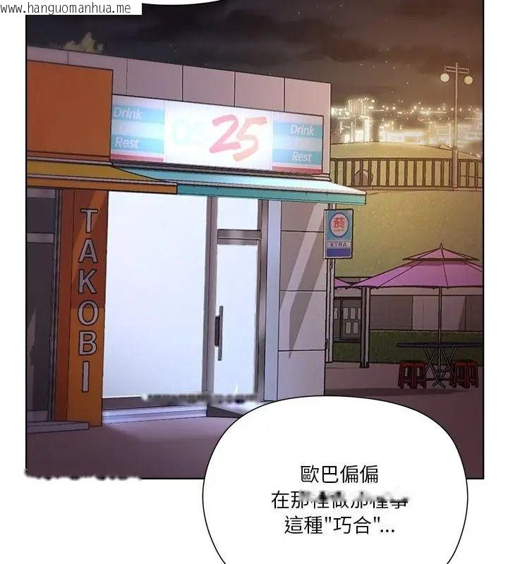 韩国漫画最棒的她韩漫_最棒的她-第6话在线免费阅读-韩国漫画-第7张图片