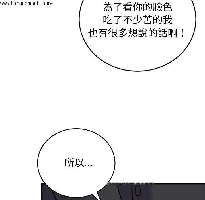 韩国漫画少爷的替身韩漫_少爷的替身-第70话在线免费阅读-韩国漫画-第125张图片