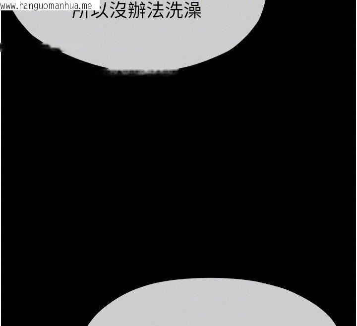 韩国漫画尸变家园:以身相许韩漫_尸变家园:以身相许-第62话-我就是喜欢妳反抗的样子在线免费阅读-韩国漫画-第134张图片