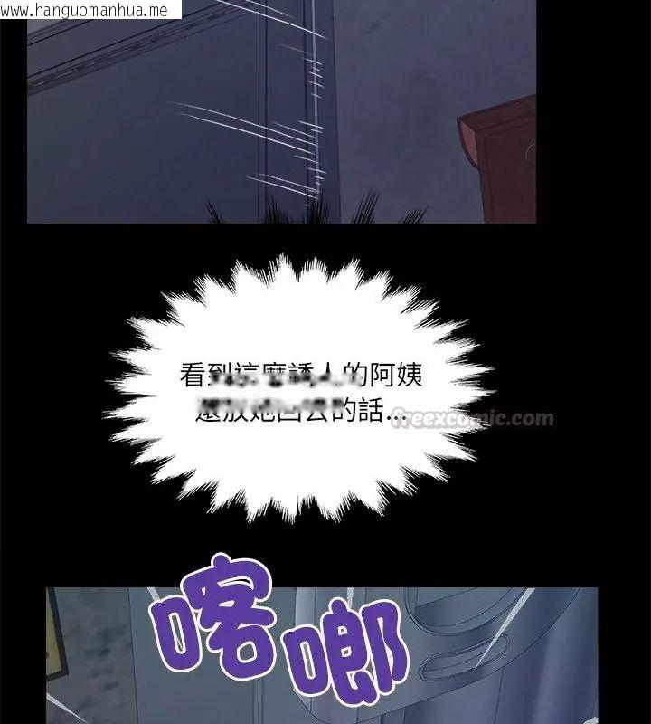 韩国漫画房间里的心跳/有她的小套房韩漫_房间里的心跳/有她的小套房-第52话在线免费阅读-韩国漫画-第133张图片