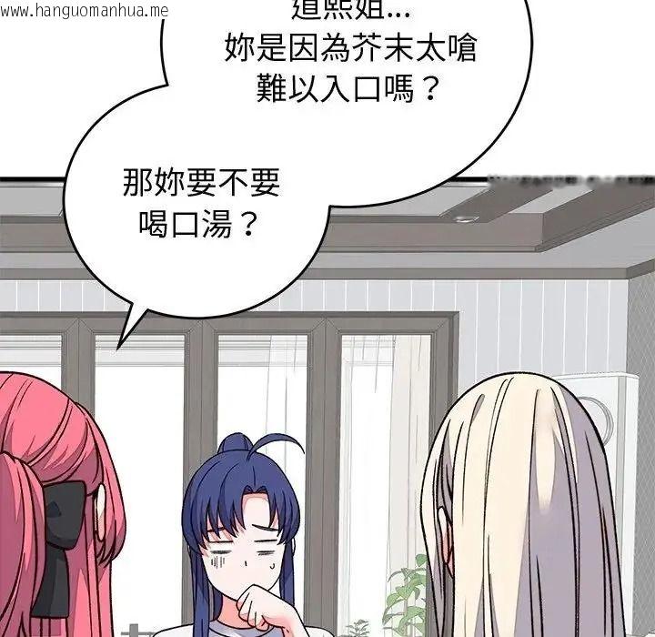 韩国漫画少爷的替身韩漫_少爷的替身-第70话在线免费阅读-韩国漫画-第64张图片