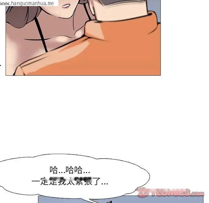 韩国漫画公寓生存游戏韩漫_公寓生存游戏-第14话在线免费阅读-韩国漫画-第87张图片