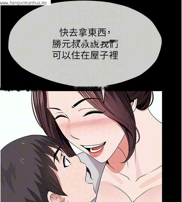 韩国漫画尸变家园:以身相许韩漫_尸变家园:以身相许-第62话-我就是喜欢妳反抗的样子在线免费阅读-韩国漫画-第34张图片