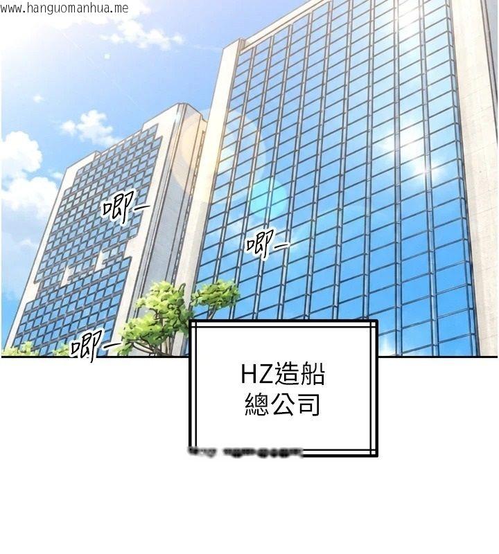 韩国漫画暴君会长的娇媳们韩漫_暴君会长的娇媳们-第57话-可爱又性感的媳妇们在线免费阅读-韩国漫画-第93张图片