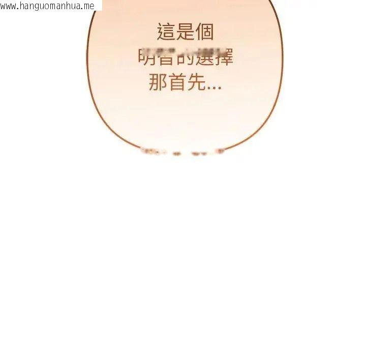 韩国漫画不只是朋友韩漫_不只是朋友-第31话在线免费阅读-韩国漫画-第177张图片
