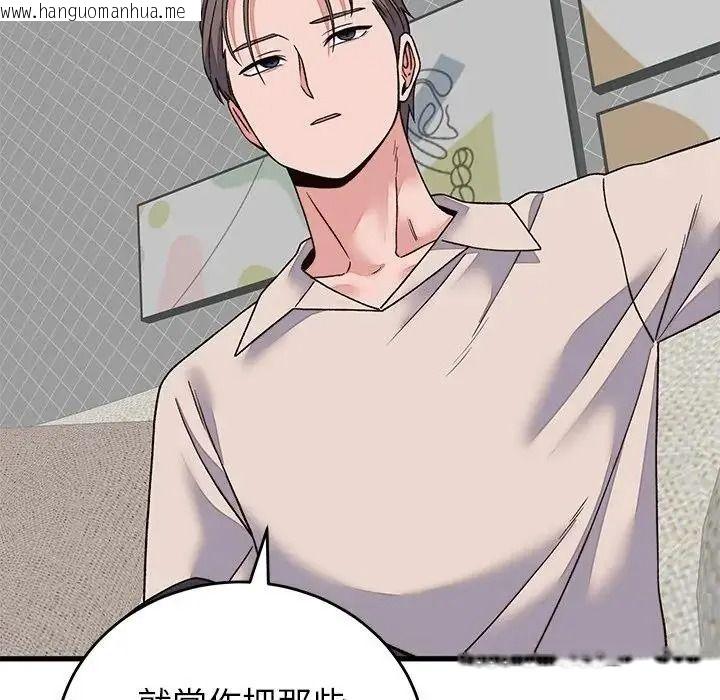 韩国漫画少爷的替身韩漫_少爷的替身-第70话在线免费阅读-韩国漫画-第144张图片