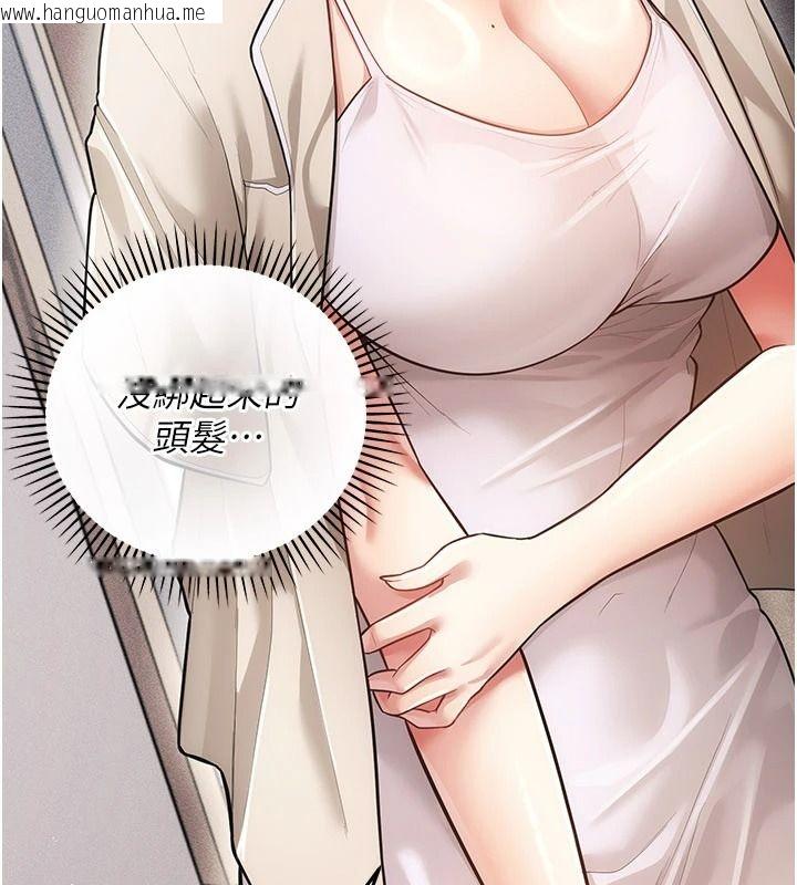 韩国漫画伪纯爱变态韩漫_伪纯爱变态-第19话-排解欲望的方法在线免费阅读-韩国漫画-第182张图片