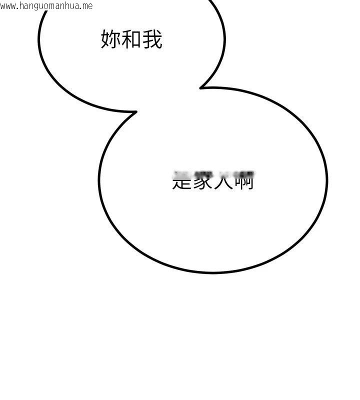 韩国漫画暴君会长的娇媳们韩漫_暴君会长的娇媳们-第57话-可爱又性感的媳妇们在线免费阅读-韩国漫画-第3张图片