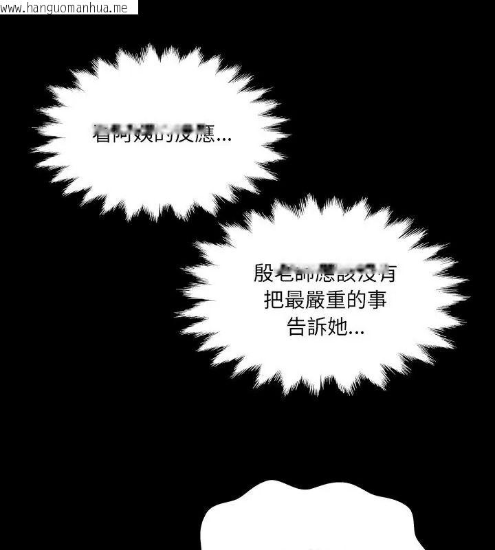 韩国漫画房间里的心跳/有她的小套房韩漫_房间里的心跳/有她的小套房-第52话在线免费阅读-韩国漫画-第109张图片