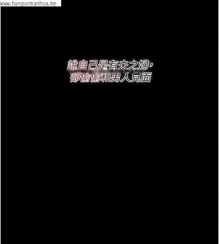 韩国漫画借妻条约韩漫_借妻条约-第64话-引狼入室在线免费阅读-韩国漫画-第113张图片
