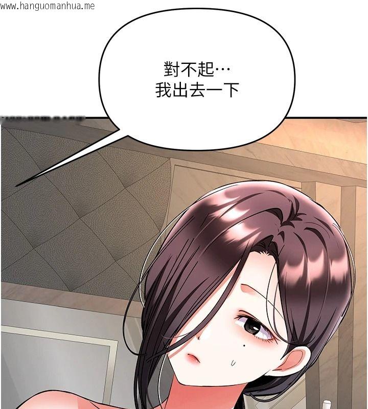 韩国漫画撩欲按摩师韩漫_撩欲按摩师-第25话-想办法「取悦」我在线免费阅读-韩国漫画-第44张图片