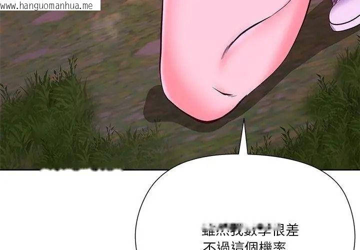 韩国漫画最棒的她韩漫_最棒的她-第6话在线免费阅读-韩国漫画-第11张图片
