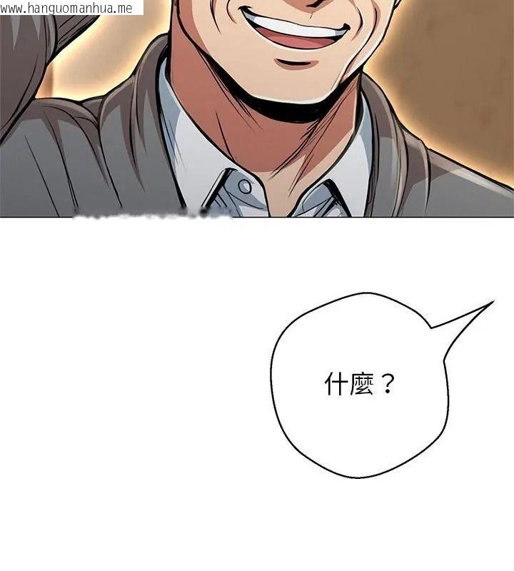 韩国漫画黑帮千金养成记/刺龙刺凤的女友韩漫_黑帮千金养成记/刺龙刺凤的女友-第44话在线免费阅读-韩国漫画-第61张图片