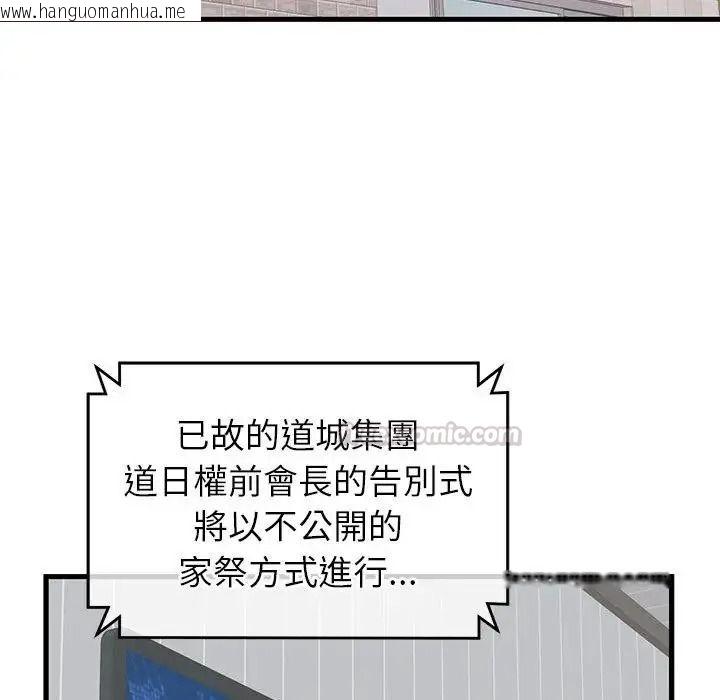 韩国漫画少爷的替身韩漫_少爷的替身-第70话在线免费阅读-韩国漫画-第135张图片