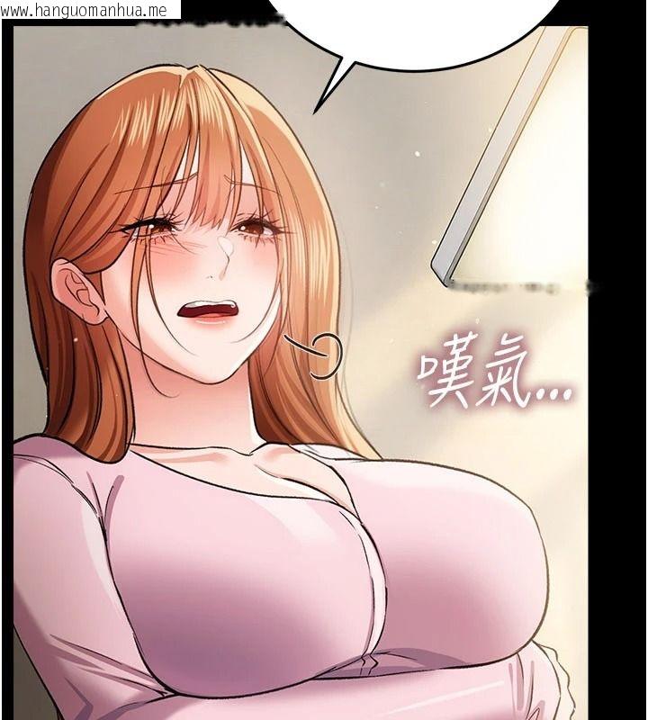 韩国漫画借妻条约韩漫_借妻条约-第64话-引狼入室在线免费阅读-韩国漫画-第87张图片