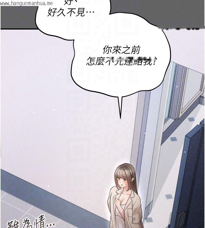 韩国漫画伪纯爱变态韩漫_伪纯爱变态-第19话-排解欲望的方法在线免费阅读-韩国漫画-第177张图片