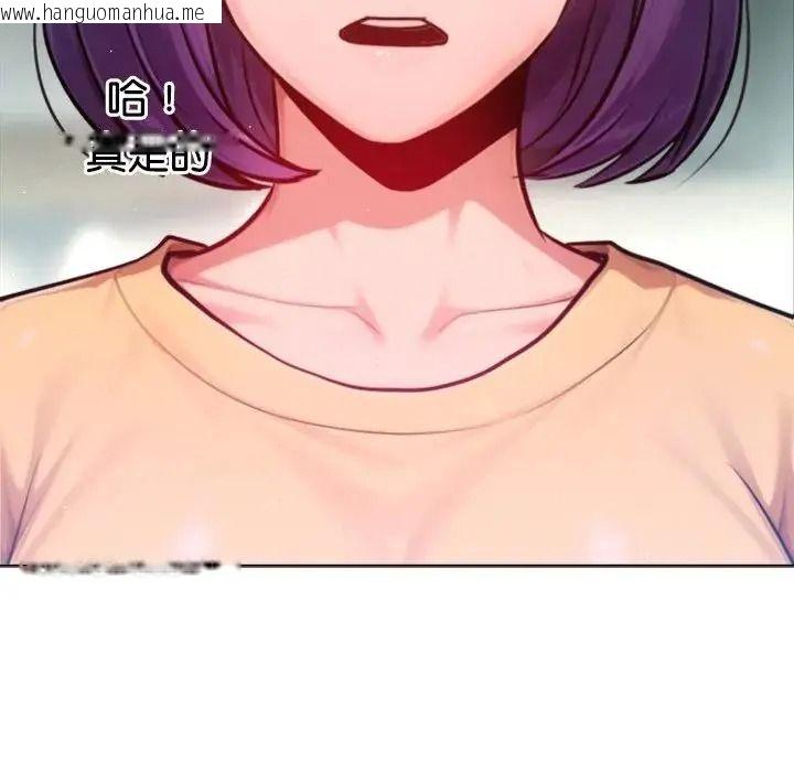 韩国漫画不只是朋友韩漫_不只是朋友-第31话在线免费阅读-韩国漫画-第130张图片
