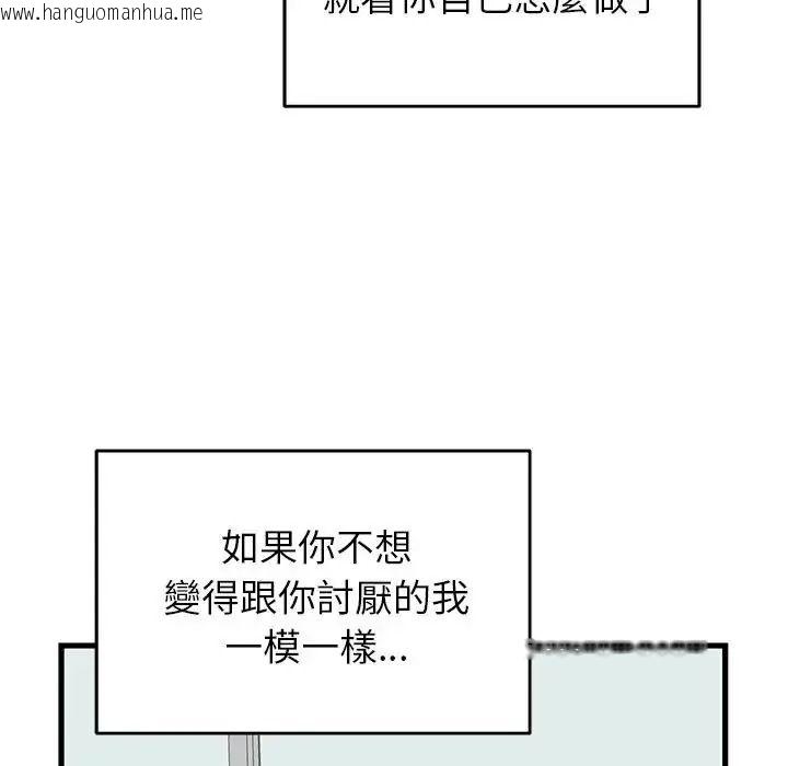 韩国漫画少爷的替身韩漫_少爷的替身-第70话在线免费阅读-韩国漫画-第118张图片