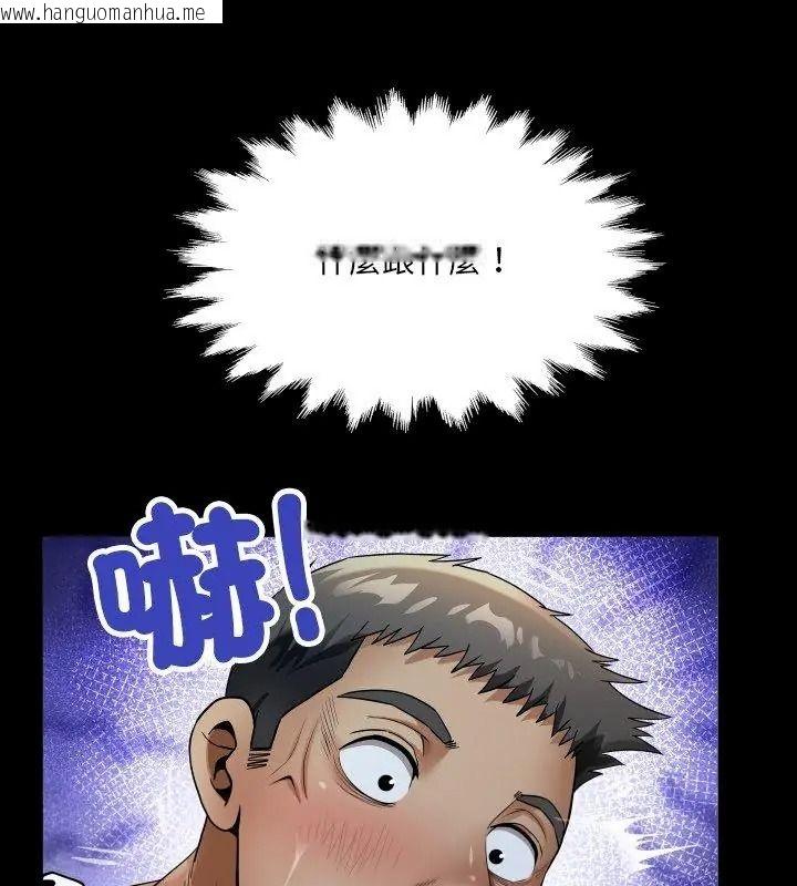 韩国漫画房间里的心跳/有她的小套房韩漫_房间里的心跳/有她的小套房-第52话在线免费阅读-韩国漫画-第99张图片