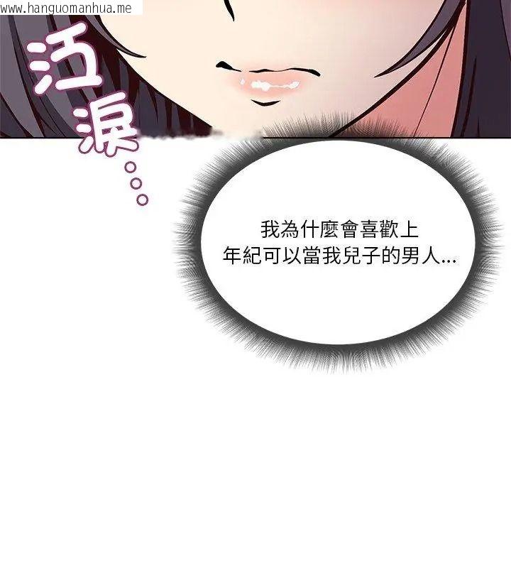韩国漫画最棒的她韩漫_最棒的她-第6话在线免费阅读-韩国漫画-第108张图片