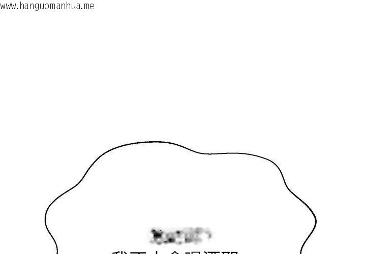 韩国漫画黑帮千金养成记/刺龙刺凤的女友韩漫_黑帮千金养成记/刺龙刺凤的女友-第44话在线免费阅读-韩国漫画-第59张图片