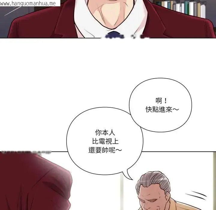 韩国漫画如果还有明天？韩漫_如果还有明天？-第27话在线免费阅读-韩国漫画-第67张图片