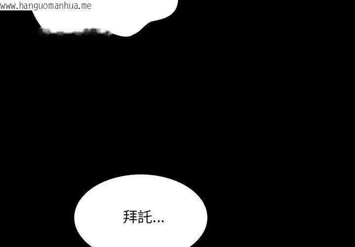 韩国漫画房间里的心跳/有她的小套房韩漫_房间里的心跳/有她的小套房-第52话在线免费阅读-韩国漫画-第11张图片