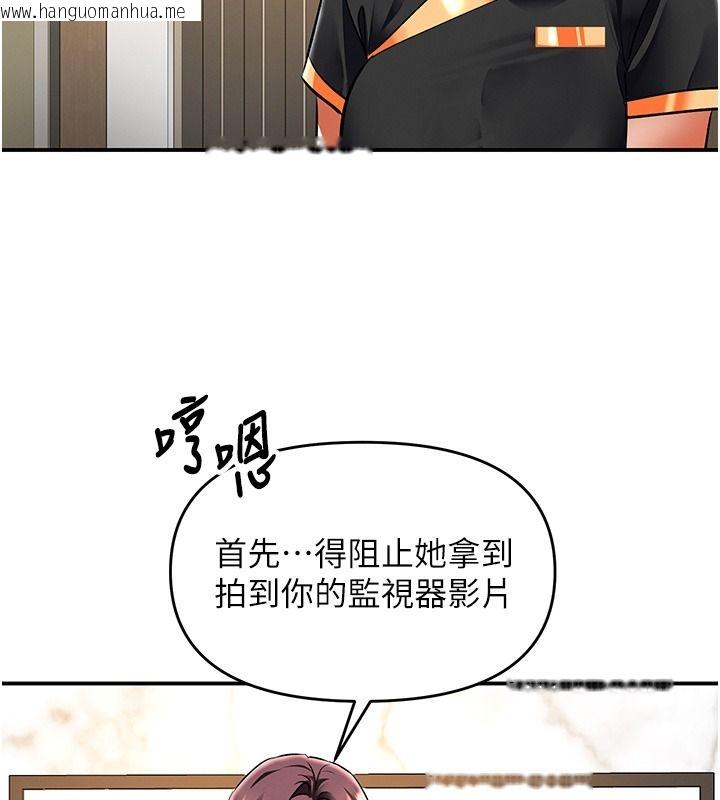 韩国漫画撩欲按摩师韩漫_撩欲按摩师-第25话-想办法「取悦」我在线免费阅读-韩国漫画-第141张图片