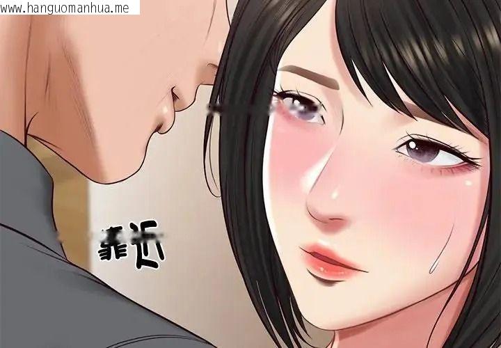 韩国漫画财阀家的女婿韩漫_财阀家的女婿-第98话在线免费阅读-韩国漫画-第2张图片