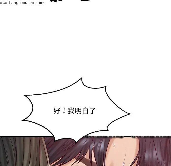 韩国漫画财阀家的女婿韩漫_财阀家的女婿-第98话在线免费阅读-韩国漫画-第149张图片