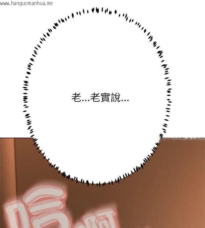韩国漫画黑帮千金养成记/刺龙刺凤的女友韩漫_黑帮千金养成记/刺龙刺凤的女友-第44话在线免费阅读-韩国漫画-第228张图片
