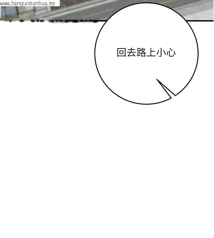 韩国漫画催眠偷心计韩漫_催眠偷心计-第34话-不自觉害怕主人淫威在线免费阅读-韩国漫画-第3张图片