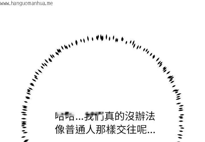 韩国漫画黑帮千金养成记/刺龙刺凤的女友韩漫_黑帮千金养成记/刺龙刺凤的女友-第44话在线免费阅读-韩国漫画-第131张图片