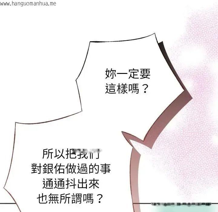 韩国漫画不只是朋友韩漫_不只是朋友-第31话在线免费阅读-韩国漫画-第143张图片