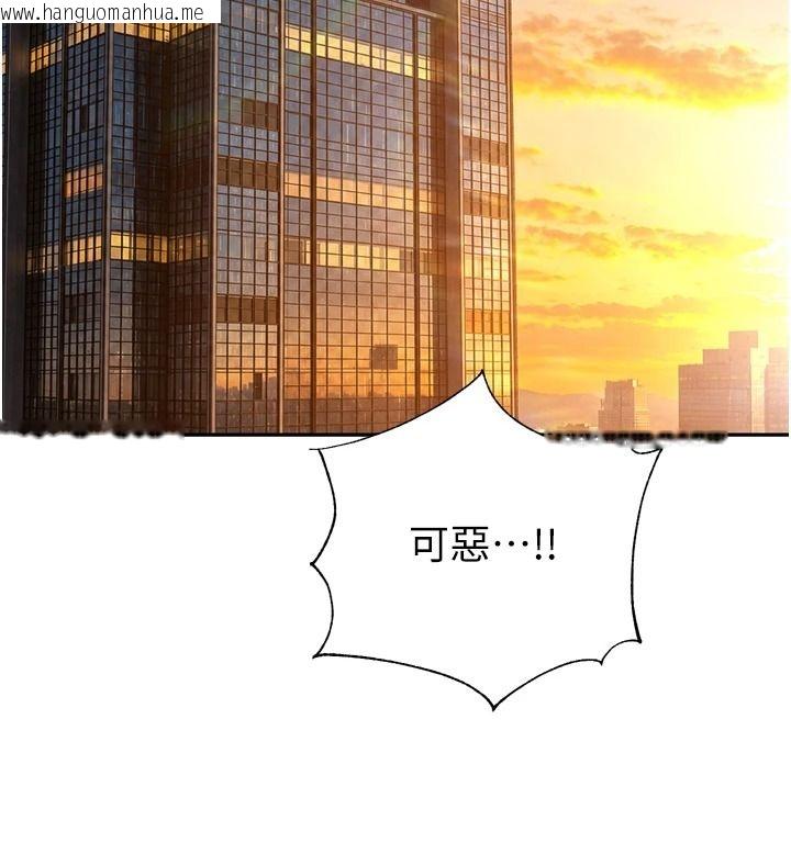 韩国漫画暴君会长的娇媳们韩漫_暴君会长的娇媳们-第57话-可爱又性感的媳妇们在线免费阅读-韩国漫画-第127张图片