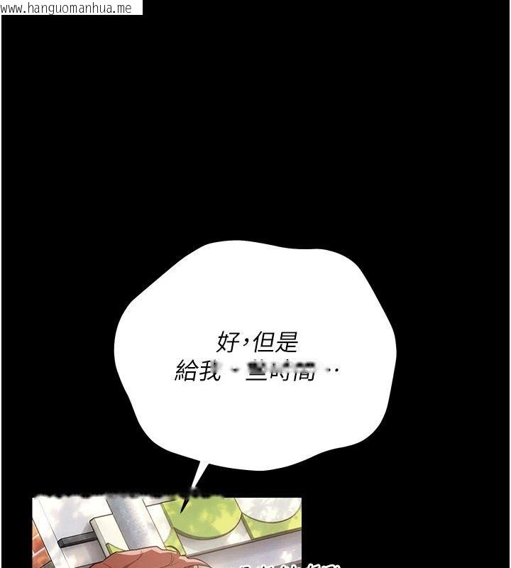 韩国漫画借妻条约韩漫_借妻条约-第64话-引狼入室在线免费阅读-韩国漫画-第39张图片