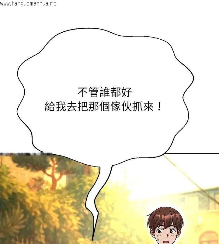 韩国漫画黑帮千金养成记/刺龙刺凤的女友韩漫_黑帮千金养成记/刺龙刺凤的女友-第44话在线免费阅读-韩国漫画-第21张图片